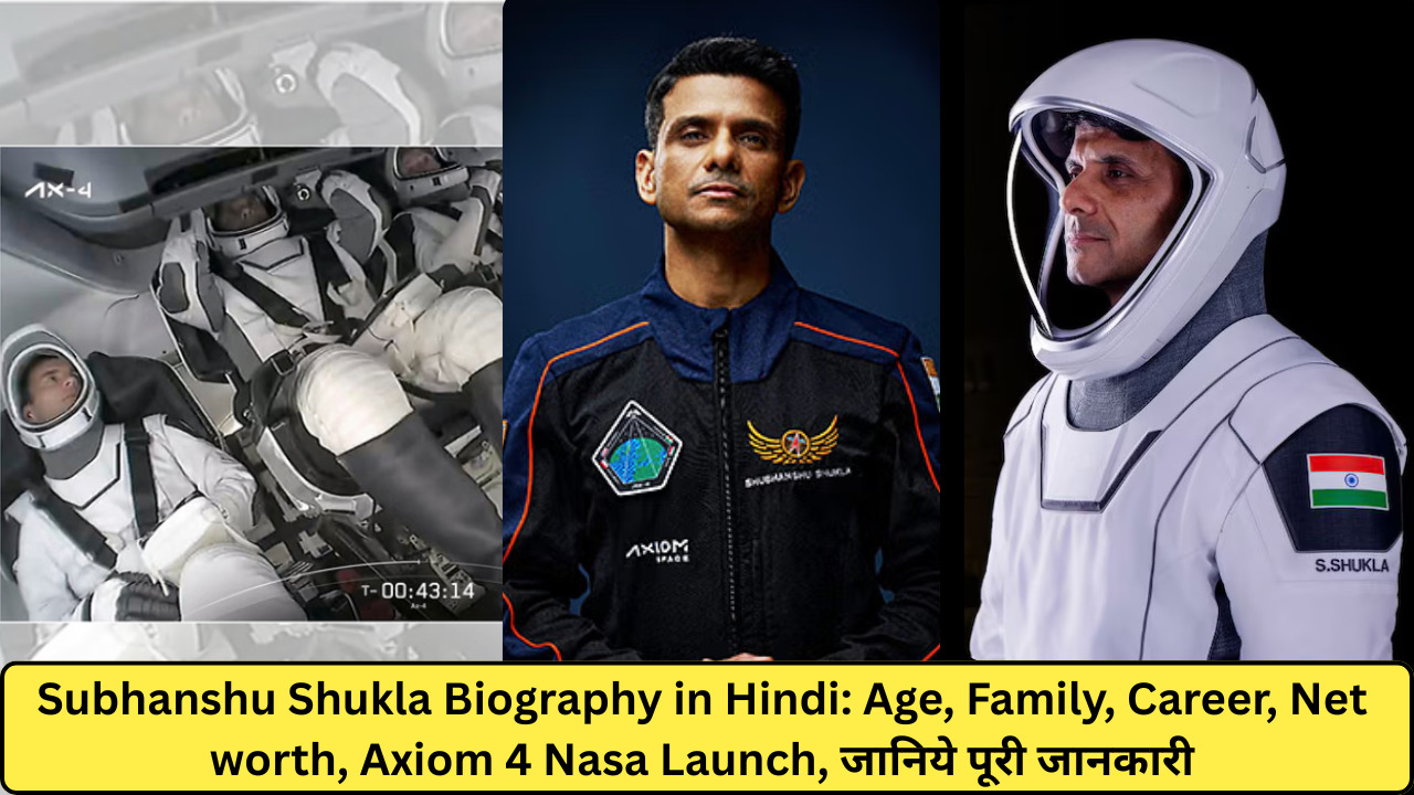 Subhanshu Shukla Biography in Hindi: Age, Family, Career, Net worth, Axiom 4 Nasa Launch, जानिये पूरी जानकारी