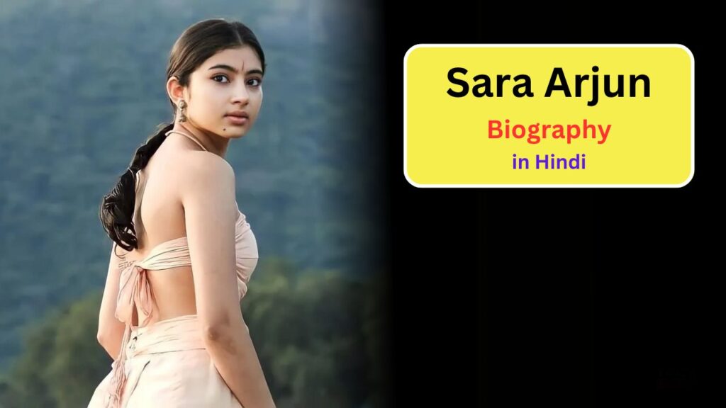 Sara Arjun Biography in Hindi: Age, Family, Education, Career, Net Worth and Movies