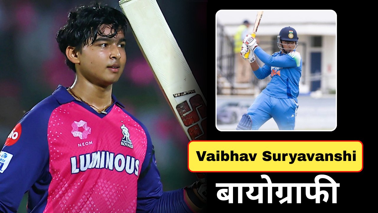 Vaibhav Suryavanshi Biography in Hindi: Early Life, Age, Family, Education, Career, Net Worth, IPL 2025