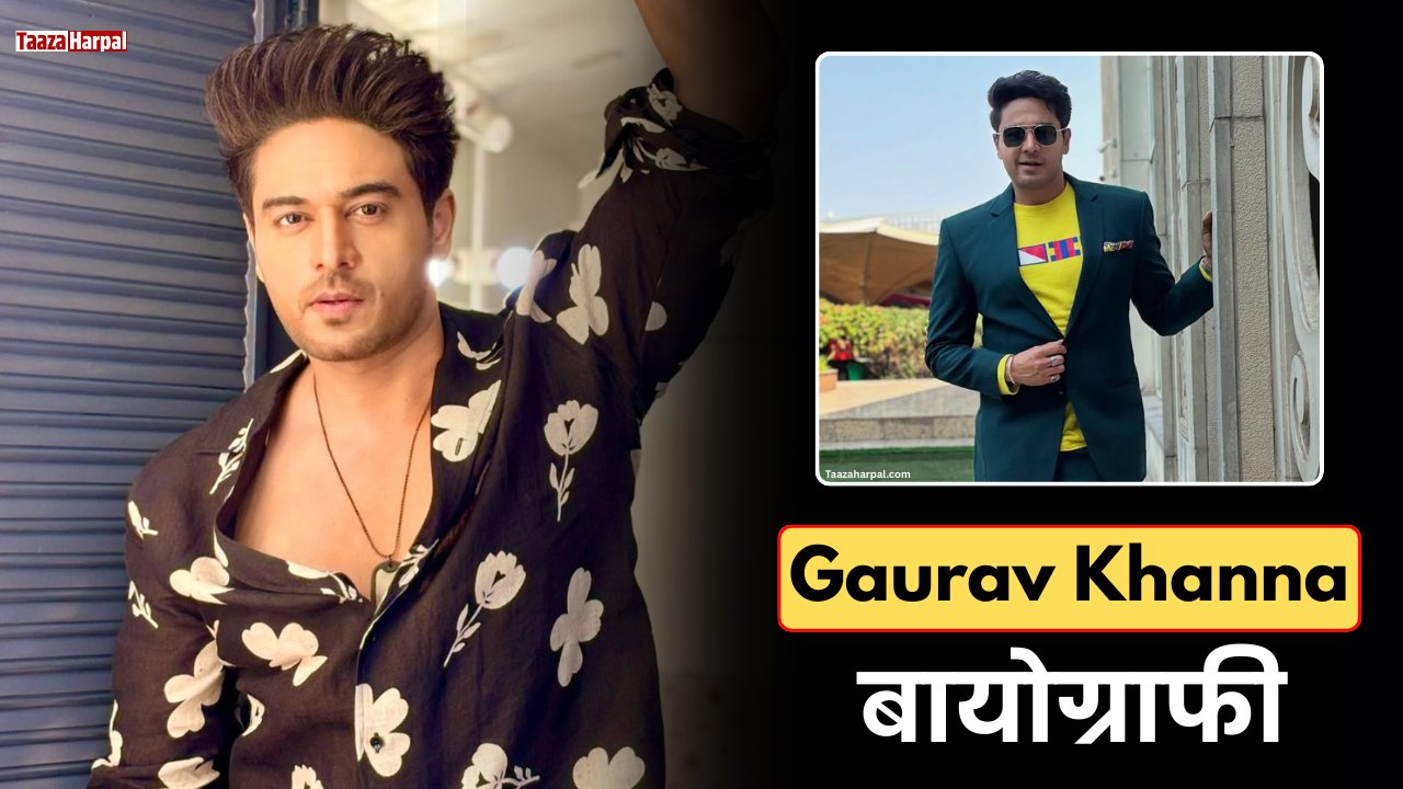 Gaurav Khanna Biography: Bigg Boss 19, Wiki, Age, Family, Career, Wife, Net Worth, Income, जानिये पूरी डिटेल्स